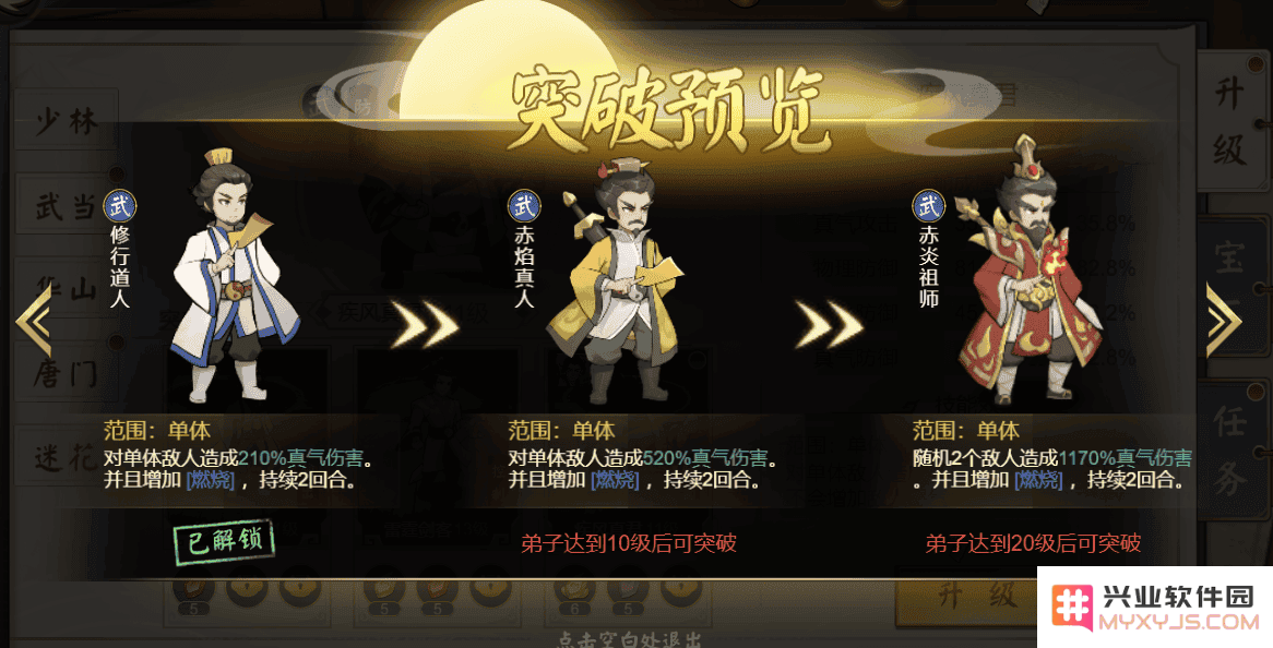 武道对决手游官方下载