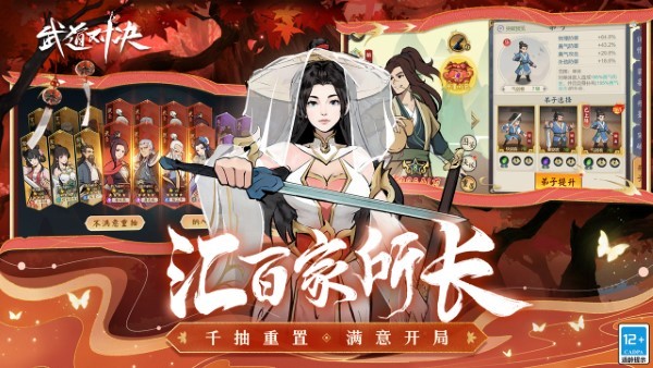 武道对决游戏 v1.0 安卓版 1