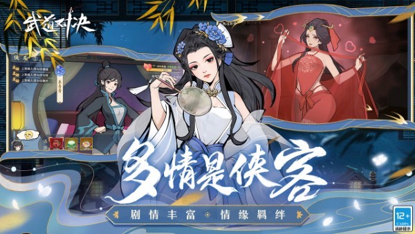 武道对决游戏 v1.0 安卓版 3