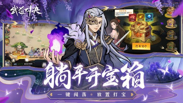 武道对决游戏 v1.0 安卓版 0