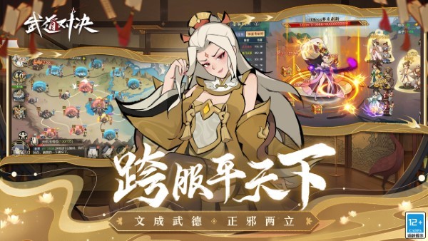 武道对决游戏 v1.0 安卓版 4