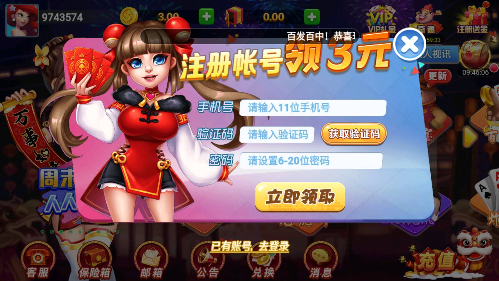 丰利棋牌娱乐 v7.9.0 1