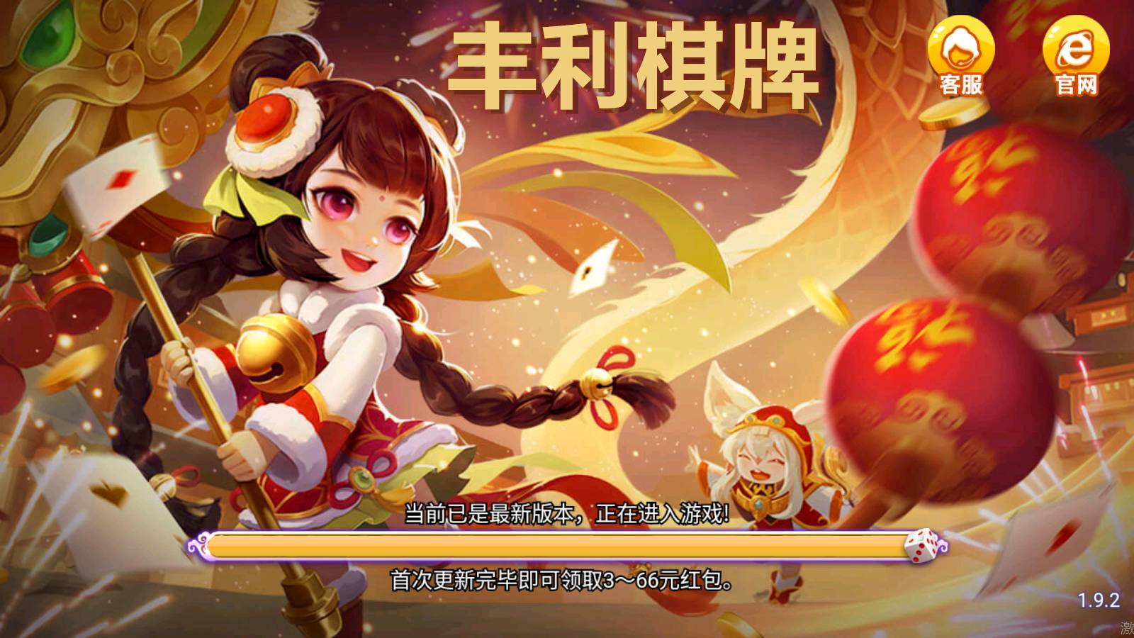 丰利棋牌娱乐 v7.9.0 0