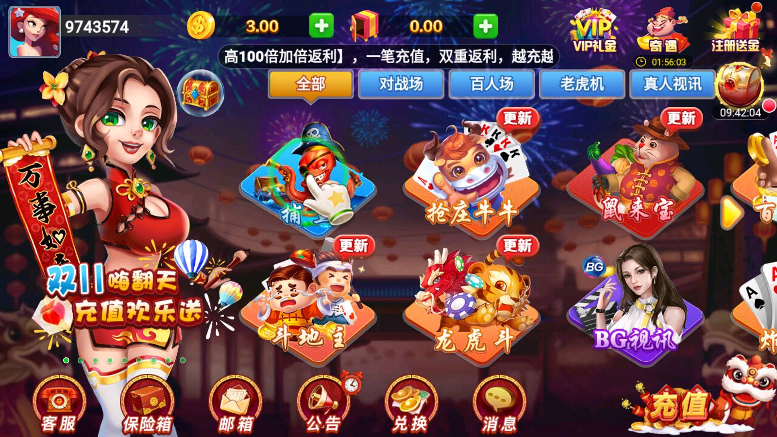 丰利棋牌娱乐 v7.9.0 2