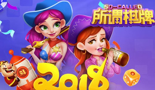 所谓棋牌苹果 v7.5.0 1