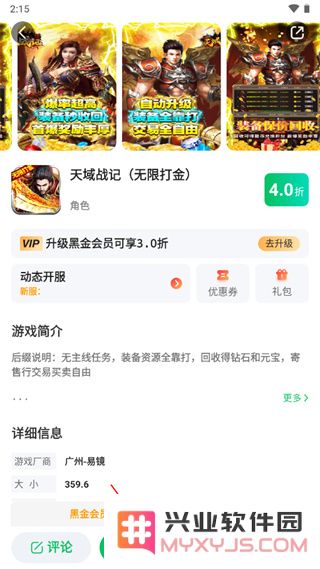 456游戏下载游戏方法
