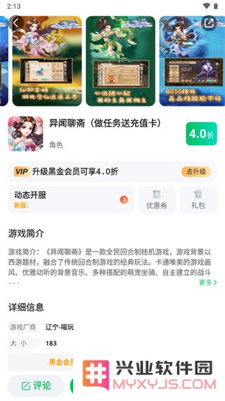 456游戏app玩法攻略