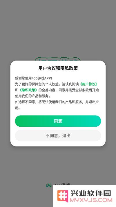 456游戏注册登录方法