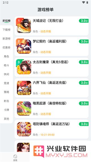 456游戏找游戏攻略