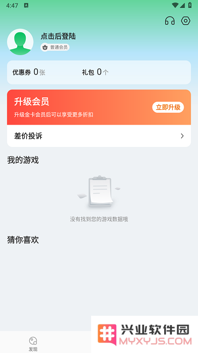456游戏注册教程