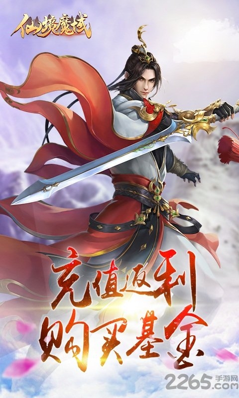 仙境魔域手游 v1.0.0 安卓最新版 3