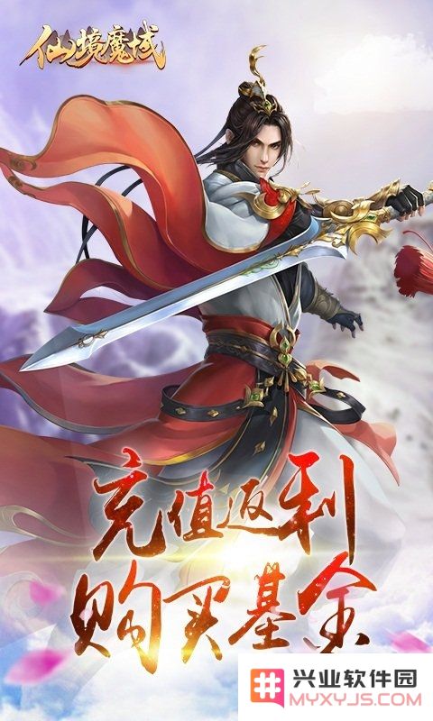仙境魔域游戏