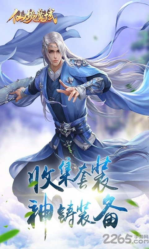 仙境魔域手游 v1.0.0 安卓最新版 0