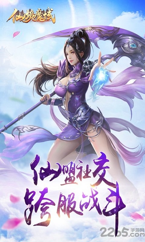 仙境魔域手游 v1.0.0 安卓最新版 4
