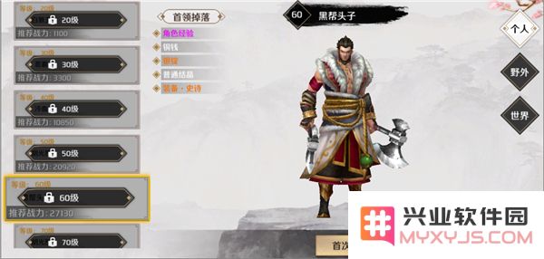 上阳赋游戏攻略