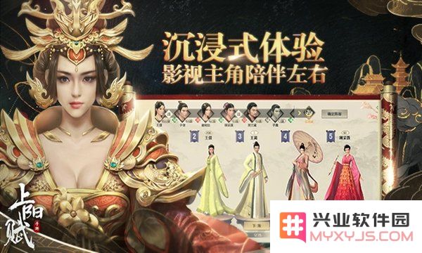 上阳赋手游下载
