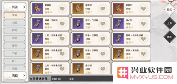 上阳赋游戏攻略