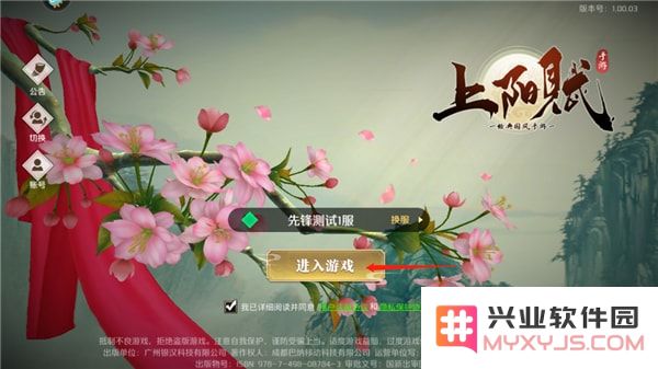 上阳赋游戏攻略