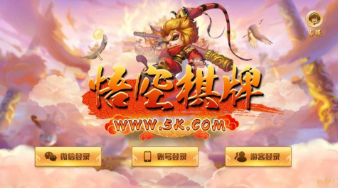 悟空棋牌5k v7.9.0 1