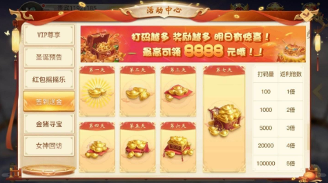 悟空棋牌5k v7.9.0 0