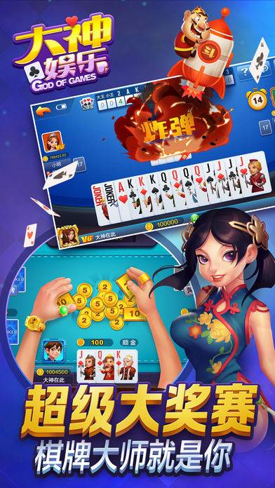 大神娱乐棋牌2023 v7.9.0 1