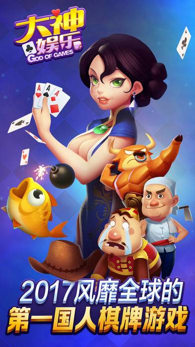 大神娱乐棋牌2023 v7.9.0 0