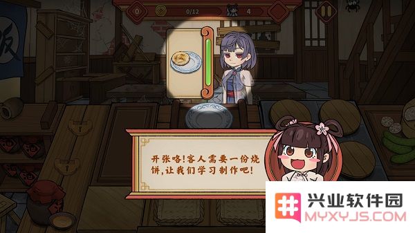 逍遥客栈游戏攻略说明