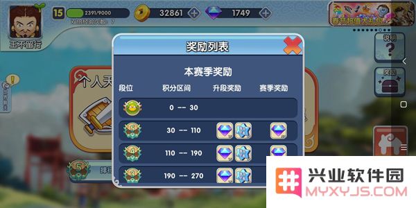 富豪闯三国刷钻石攻略大全