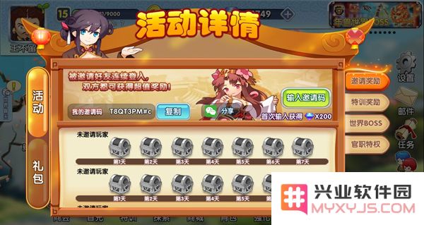 富豪闯三国刷钻石攻略大全