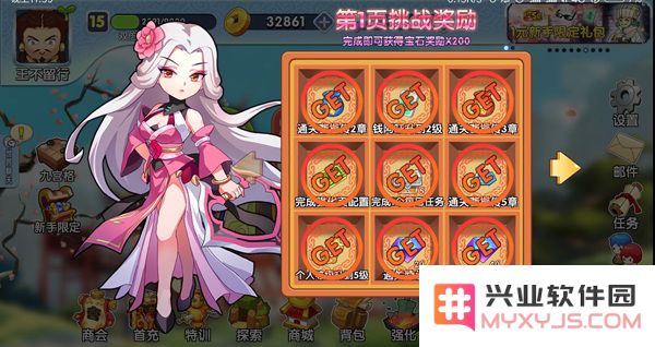 富豪闯三国刷钻石攻略大全