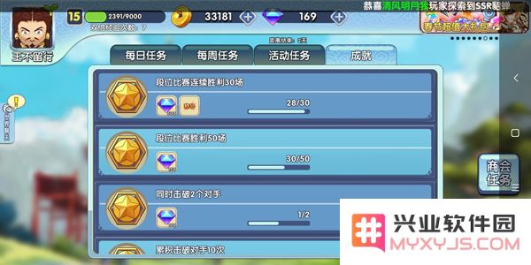 富豪闯三国刷钻石攻略大全