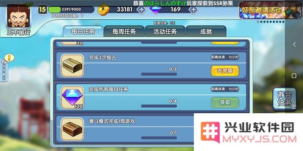 富豪闯三国刷钻石攻略大全