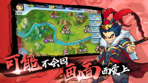 富豪闯三国官方版本 v5.8.0.0 安卓版 3
