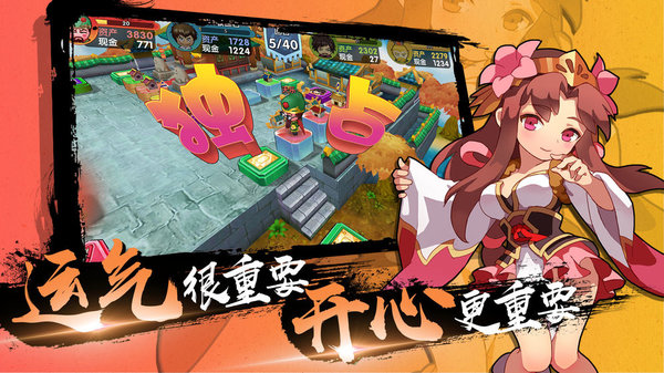 富豪闯三国官方版本 v5.8.0.0 安卓版 2