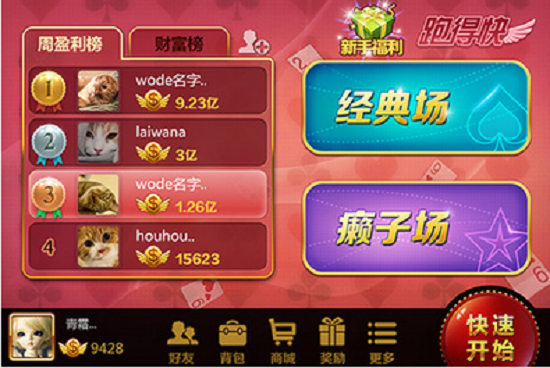 同花顺棋牌5678vip v7.5.0 2