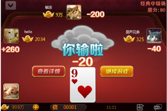 同花顺棋牌5678vip v7.5.0 1