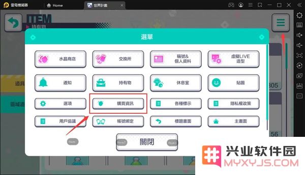 世界计划缤纷舞台官方版抽卡介绍与与新手开局建议