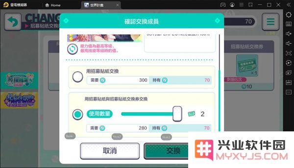 世界计划缤纷舞台官方版抽卡介绍与与新手开局建议