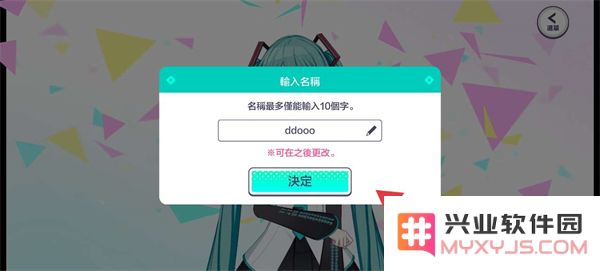 世界计划缤纷舞台中文版教程