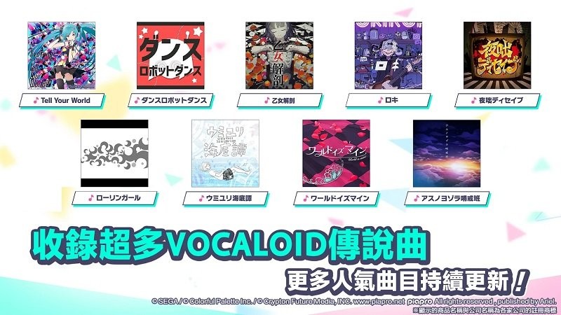 世界计画多彩舞台游戏(プロセカ) v4.1.1 安卓正版 0