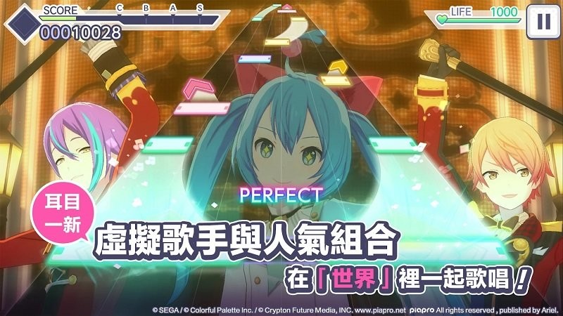 世界计画多彩舞台游戏(プロセカ) v4.1.1 安卓正版 2
