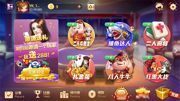杰克棋牌完整版app v7.9.0 1