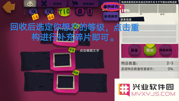 独奏骑士手游攻略