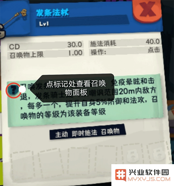 独奏骑士手游攻略