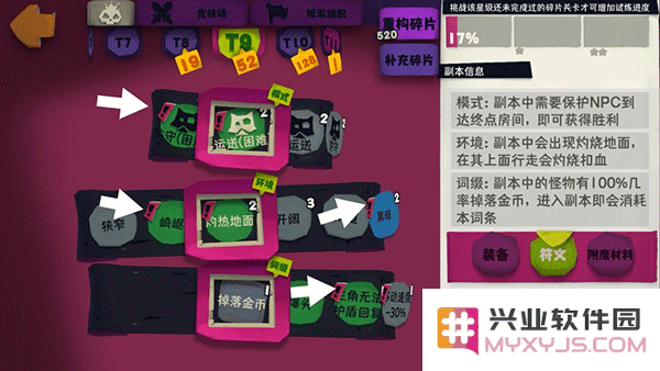 独奏骑士手游攻略