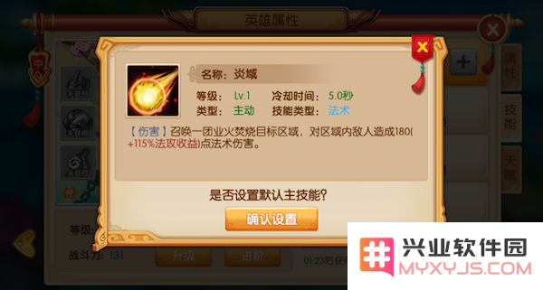 镜花奇缘战力提升攻略说明