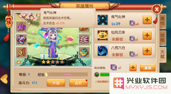 镜花奇缘战力提升攻略说明