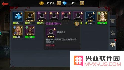 末日血战英雄培养教程