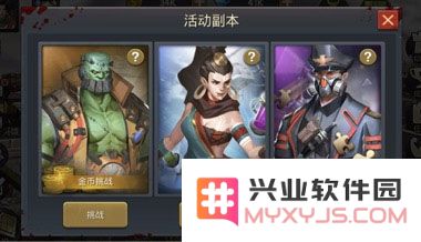 末日血战副本攻略教程