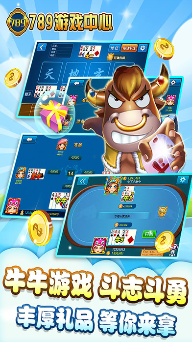 798棋牌手机版 v7.9.0 2